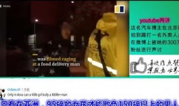顺丰打人李某爆料视频,李某爆料视频揭露惊人真相