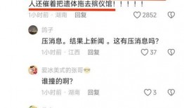 黎塘新闻爆料事件最新消息,最新进展及影响揭秘