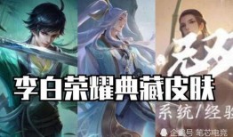 戈雅新皮肤最新爆料图片,神秘图案揭示独特魅力